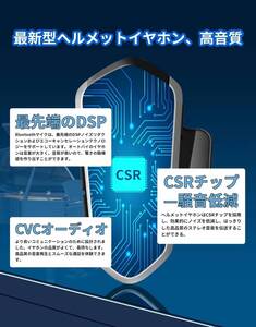 日常使い 改良型 ヘルメットスピーカー Bluetooth マイク 薄型 HI-