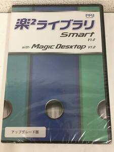 ●○G291 未開封 Windows 8/7/Vista/XP 楽2ライブラリ Smart V1.0 with Magic Desktop V1.0○●