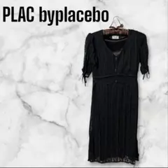 【PLAC by placebo】 黒 レース ワンピース