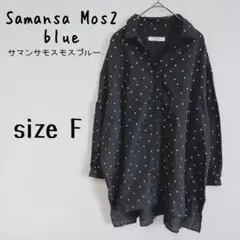 【Samansa Mos2 blue】長袖シャツカットソー キーネック ドット柄