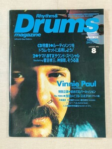 リズム&ドラム・マガジン　Rhythm & Drums magazine　1996年8月号 ／ ヴィニー・ポール　村石雅行　ヤマハDTXサウンド・スペシャル　ほか