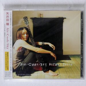 未開封 矢井田瞳/エアー・クック・スカイ/東芝EMI TOCT25200 CD □