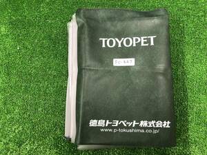 TOYOPET トヨペット 車検証入れ 保証書取説ケース★　FC-327