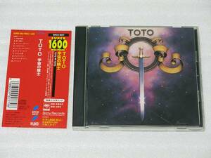 ■ TOTO / TOTO （宇宙の騎士）　（国内盤 / 帯あり）