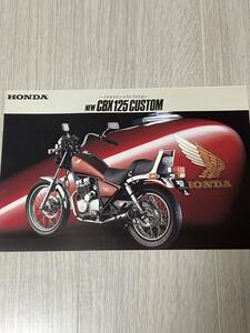 HONDA CBX 125CUSTOM カタログ　ら