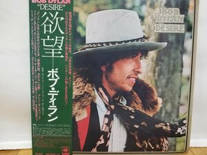 ■3点以上で送料無料!! ロック・ポップス BOB・DYLAN DESIRE ボブ・ディラン 欲望 76年 国内盤 Vinyl レコード 帯付き 104LP3FK