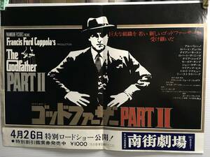 【★】「ゴッドファーザーPARTⅡ」B3ポスター２ツ折り 未使用 