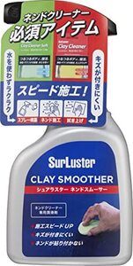 シュアラスター ネンドスムーサー 鉄粉除去 ネンド SurLuster S-150 グレー 400ml