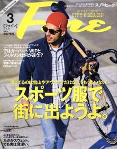 FINE(2018年3月号) 月刊誌/マガジンハウス