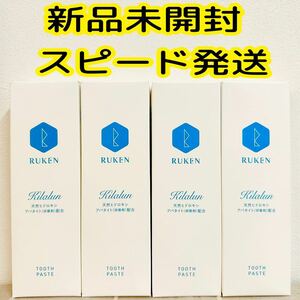 天然ヒドロキシアパタイト配合 はみがきキラルンハミガキ ペーストタイプ 100g×4本 新品 無添加 口臭 歯周病 虫歯