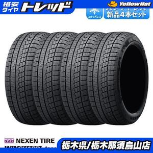 215/55R17 2024年製 新品冬タイヤ 4本 ネクセン ウィンガードアイス2 アジアンタイヤ 輸入タイヤ WR-V オデッセイ クラウン カムリ