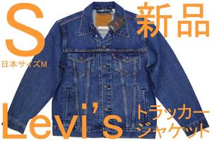 リーバイス Levi