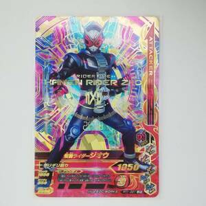 ガンバライジング LR 仮面ライダージオウ RT1-001