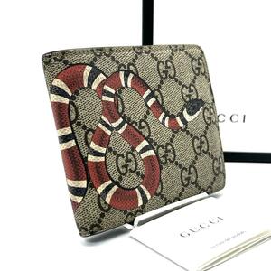 ”未使用級”GUCCI グッチ 二つ折り財布 キングスネーク GGスプリーム ミケーレ