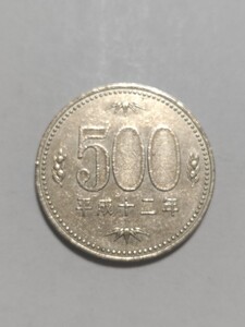 平成12年(2000年）発行　500円硬貨　ニッケル黄銅貨　1枚　pi22