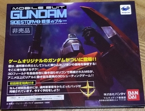 セガサターン　機動戦士ガンダム外伝Ⅰ 戦慄のブルー　体験版ディスク