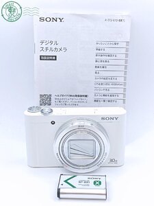 BA0604237　● 1円～ SONY Cyber-Shot DSC-WX500 ソニー サイバーショット コンパクト デジタルカメラ デジカメ バッテリー付き 中古