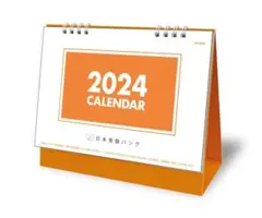 ☘️ 2024年日本骨髄バンクチャリティーカレンダー 卓上タイプ KY-203