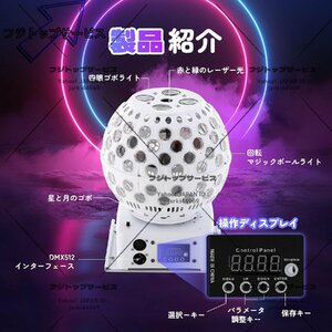 ステージライト パーティーライト レーザー投影ライト レーザービーム 蝶/バラ/竹/花 4パターン DMX512対応 ポータブルDJライト 雰囲気作り