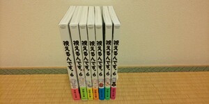 全巻初版帯付き「視えるんです。」1～7巻　伊藤三巳華　