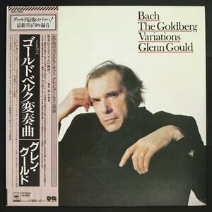 【帯付LP】グレン・グールド/バッハ:ゴールドベルク変奏曲(並品,1981,デジタル録音,Glenn Gould)