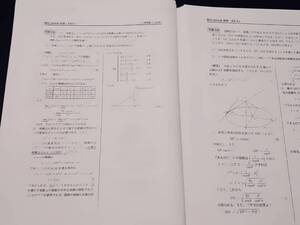 駿台　数学ZXプリント　18年　三森 東進 Z会 ベネッセ SEG 共通テスト　駿台 河合塾 鉄緑会