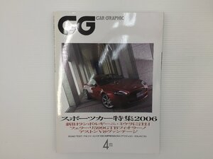 M2L CAR GRAPHIC/アストンマーティンV8ヴァンテージ ポロGTI アルファロメオ159 アウディQ7 ボルボC70 ヒュンダイソナタ ティアナ XC90 68