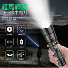 超高輝度✨懐中電灯 LED懐中電灯 小型 防災 ズーム調節 残量表示 防水