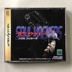 デビルサマナーソウルハッカーズ　ATLUS SSソフト SEGA サターン　SOUL HACKERS