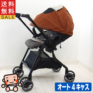 ベビーカー 中古 コンビ スゴカル 4キャス コンパクト エッグショック HK combi 1ヶ月から3歳 両対面式 中古ベビーカー 中古品【B.綺麗】