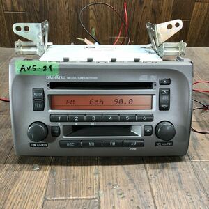 AV5-21 激安 カーステレオ DAIHATSU 86180-B2130 122001-78300101 CD MD FM/AM プレーヤー 本体のみ 簡易動作確認済み 中古現状品