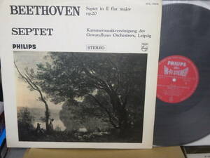 フィリップス初期盤　ライプツィヒ・ゲヴァントハウス七重奏団　ベートヴェン　七重奏曲　　SFL7916