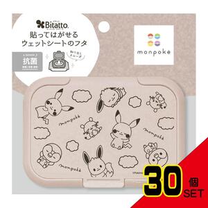 抗菌 ビタットレギュラーモンポケおやすみタイム × 30点