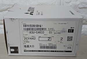 未使用　三菱電機 V-03SV　操作とって 電磁接触器 V 型操作手柄　(F)