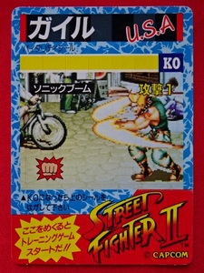 新品！！「STREET FIGHTERⅡ」（ストリートファイターⅡ）激闘カード ガイル GUILE ストリートファイター2 LOTTE ロッテ CAPCOM カプコン