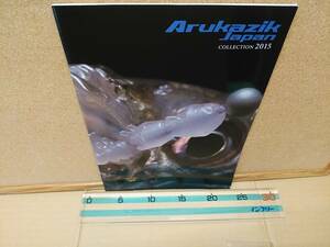 アルカジックジャパン　ARUKAZIK　JAPAN ２０１５年　カタログ　132g　