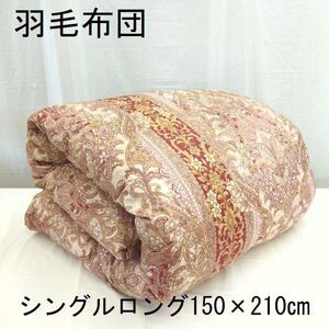 羽毛布団 シングル ＳＬ ハンガリー産ホワイトダックダウン90％ 1.3ｋｇ 立体キルト 日本製 350ＤＰ 超長綿ソフト生地　西川カバー付き