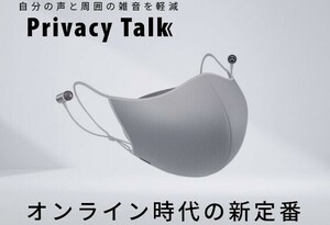 ★中古★Canon Privacy Talk★キヤノン プライバシー トーク★防音マスク★リモート会議やテレワーク等に★