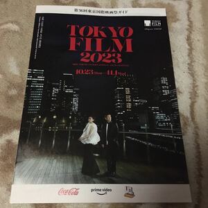 第36回東京国際映画祭ガイド　小冊子