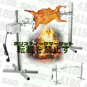 電気ロースター bbqグリル 15W 50-70KGF.CM バーベキューグリル キャンプ ステンレス鋼 家庭用 グリル ポータブル アウトドア