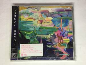 SCD04-98 ■【未開封CD+DVD】 レミオロメン　/　風のクロマ ■ 初回限定盤 ■ ケース割れあり 【同梱不可】