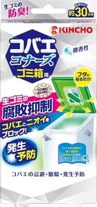 まとめ得 コバエコナーズゴミ箱用 腐敗抑制Ｗ微香性 大日本除虫菊（金鳥） 殺虫剤・ハエ・蚊 x [10個] /h