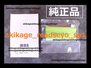 4A新品/即決/ユピテル バッテリー 充電池 電池 LEXEL CL50 ニッケル水素電池【純正品】EXP-S201 S353si EXP-S141 S363si EXP-S151/送￥140