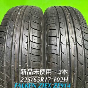 AE658-405★新品未使用　FALKEN ZIEX ZE914夏　225/65R17 102H サマータイヤ　2本