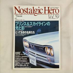 【送料無料】　ノスタルジックヒーロー　1997・2　プリンス＆スカイラインの光と影