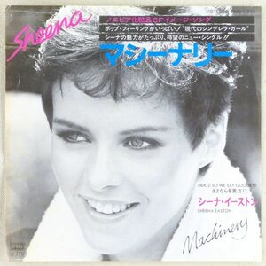 ■シーナ・イーストン(Sheena Easton)｜マシーナリー(Machinery)／さよならを貴方に ＜EP 1982年 日本盤＞ノエビア化粧品CMソング