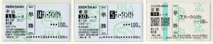 ★ディープインパクト 皐月賞 日本ダービー 菊花賞 3枚組 記念 現地的中 単勝馬券 2005年 武豊 三冠馬 顕彰馬 三冠達成 JRA 競馬 即決・2