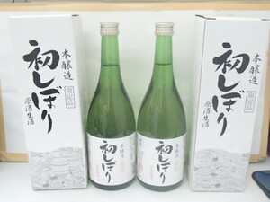 ＃63676【未開栓】金陵 本醸造 初しぼり 原酒生酒 限定品 2020年 2022年 日本酒 19度 720ml 2本セット