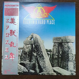 aerosmith rock in a hard place エアロスミス 美獣乱舞 analog record レコード LP アナログ vinyl 25ap2407