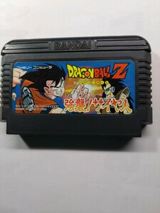 ★ファミコン　ドラゴンボールZ　強襲！サイヤ人　カセットのみ　動作確認済み　端子クリーニング済み　除菌済み★